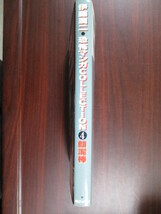 伊藤潤二 単巻 恐怖マンガ コレクション4 顔泥棒 朝日ソノラマ 古本 伊藤 潤二 恐怖マンガcollection_画像2