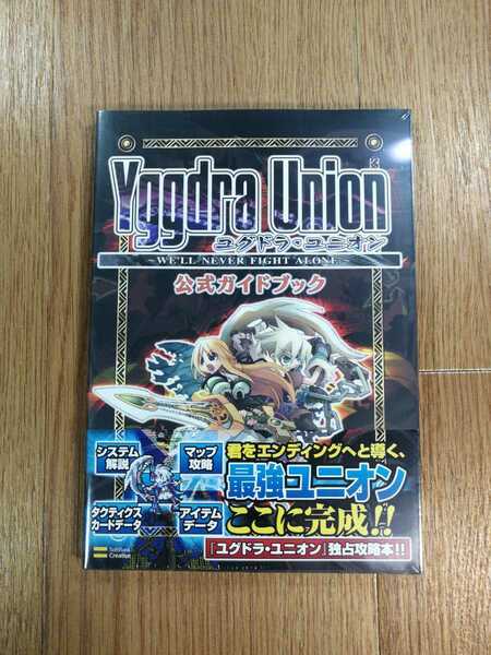 【C3088】送料無料 書籍 ユグドラ・ユニオン 公式ガイドブック ( 帯 GBA 攻略本 Yggdra Union 空と鈴 )