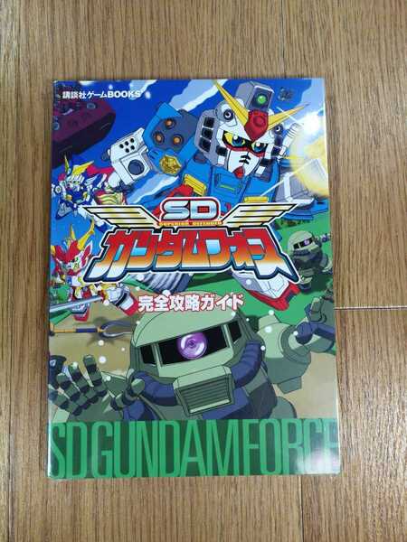 【C3176】送料無料 書籍 SDガンダムフォース 完全攻略ガイド ( GBA 攻略本 空と鈴 )