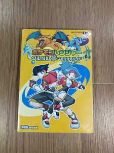 【C3187】送料無料 書籍 ポケモンレンジャー グルグルはなまるキャプチャガイド ( DS 攻略本 空と鈴 )