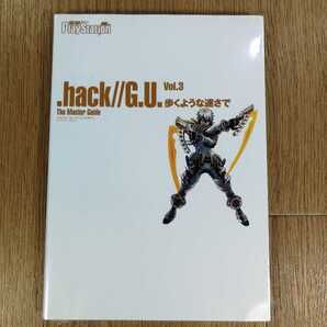 【C3199】送料無料 書籍 .hack//G.U.Vol.3 歩くような速さで ザ・マスターガイド ( PS2 攻略本 空と鈴 )