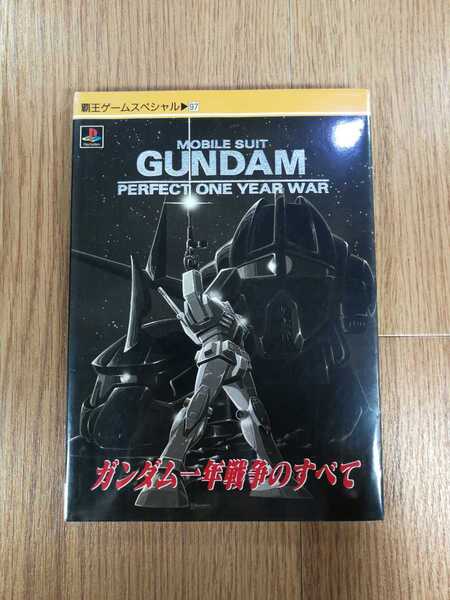 【C3211】送料無料 書籍 MOBILE SUIT GUNDAM PERFECT ONE YEAR WAR ガンダム一年戦争のすべて ( PS1 攻略本 機動戦士 空と鈴 )