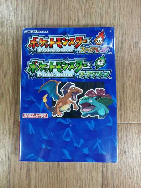 【C3224】送料無料 書籍 ポケットモンスター ファイアレッド リーフグリーン ( GBA 攻略本 空と鈴 )