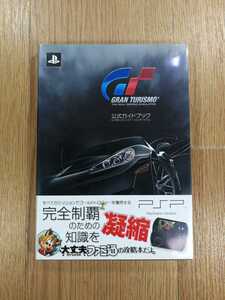 ヤフオク グランツーリスモ ゲーム攻略本 の中古品 新品 古本一覧 ヤフオク グランツーリスモ ゲーム攻略本 の中古品 新品 古本一覧