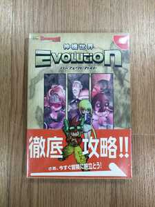 【C3336】送料無料 書籍 神機世界 エヴォリューション パーフェクトガイド ( DC 攻略本 空と鈴 )