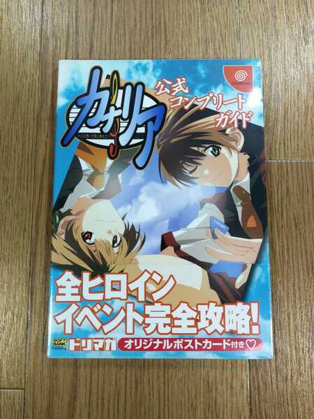 【C3385】送料無料 書籍 カナリア この想いを歌に乗せて 公式コンプリートガイド ( DC 攻略本 空と鈴 )