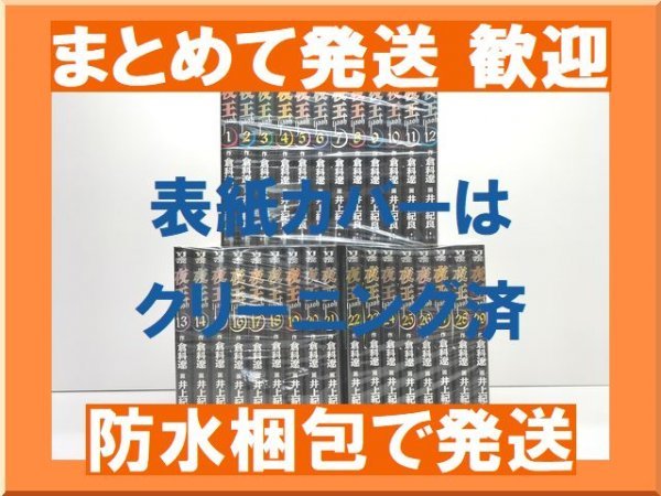 2025年最新】Yahoo!オークション -夜王 全巻の中古品・新品・未
