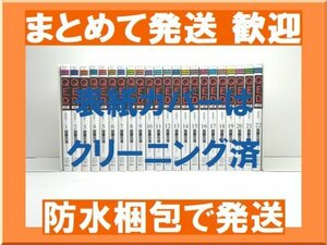 【複数落札まとめ発送可能】QED iff 証明終了 加藤元浩 [1-22巻 コミックセット/未完結] QEDイフ