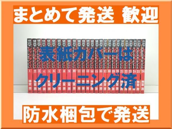 2023年最新】ヤフオク! -レッドアイズ(全巻セット)の中古品・新品