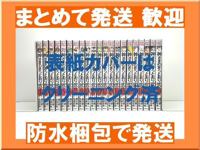 2025年最新】Yahoo!オークション -神さまの言うとおり弐 全巻の 2025年最新】Yahoo!オークション -神さまの言うとおり弐 全巻の