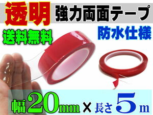 透明 両面テープ (20mm) 5m 幅2cm 長さ500cm 超強力クリアタイプ 厚手1mm 防水 外装 内装 クリアテープ 粘着テープ 家具 屋外 屋内 対応 0