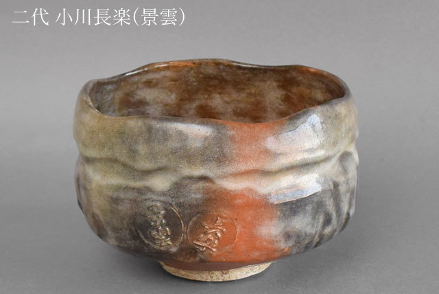ヤフオク! -「二代小川長楽」の落札相場・落札価格