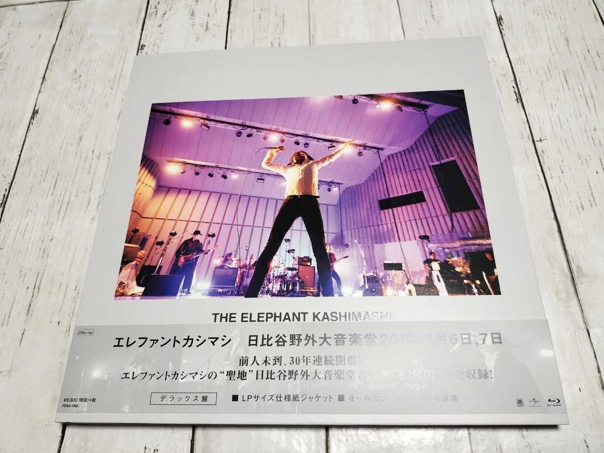 ヤフオク! -「エレカシ デラックス盤」の落札相場・落札価格