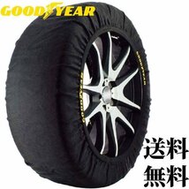 即納 GOODYEAR 布製タイヤチェーン 245/35R18 18インチ スタンダード スノーソックス グッドイヤー 冬用 雪対策 簡単 チェーン規制対応_画像1