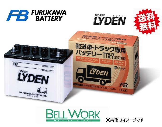 古河電池 TTX-7(105D31R) ライデン 配送車・トラック用 カーバッテリー 三菱ふそう ローザ KC-BG438F 古河バッテリー 送料無料 エンジン