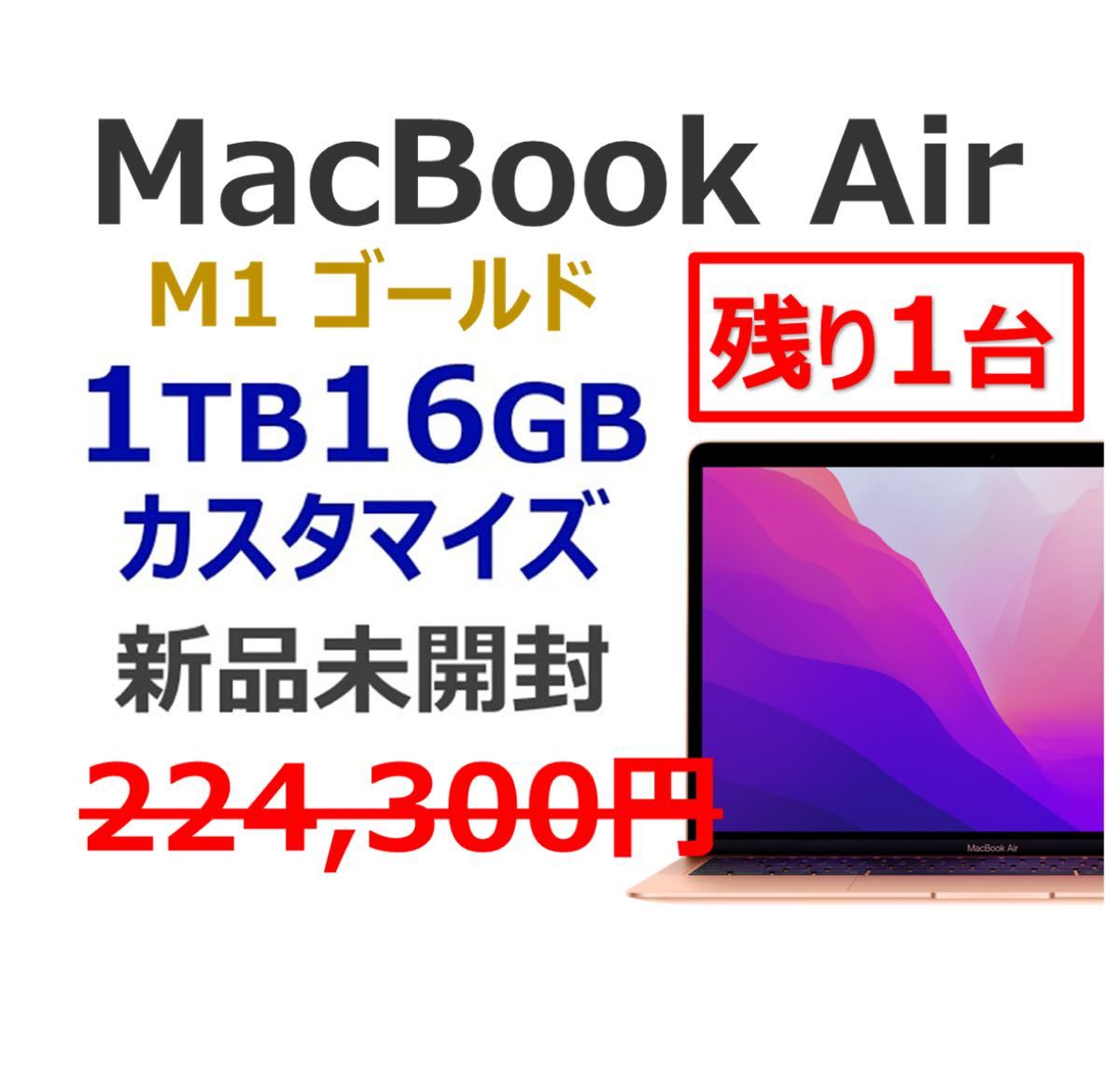 12日までお値引き中】MacBook Air 2020 M1 Office付き-