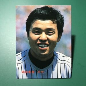 1986年　カルビー　プロ野球カード　86年　76番　阪神　岡田　　【管理NO:6-48】