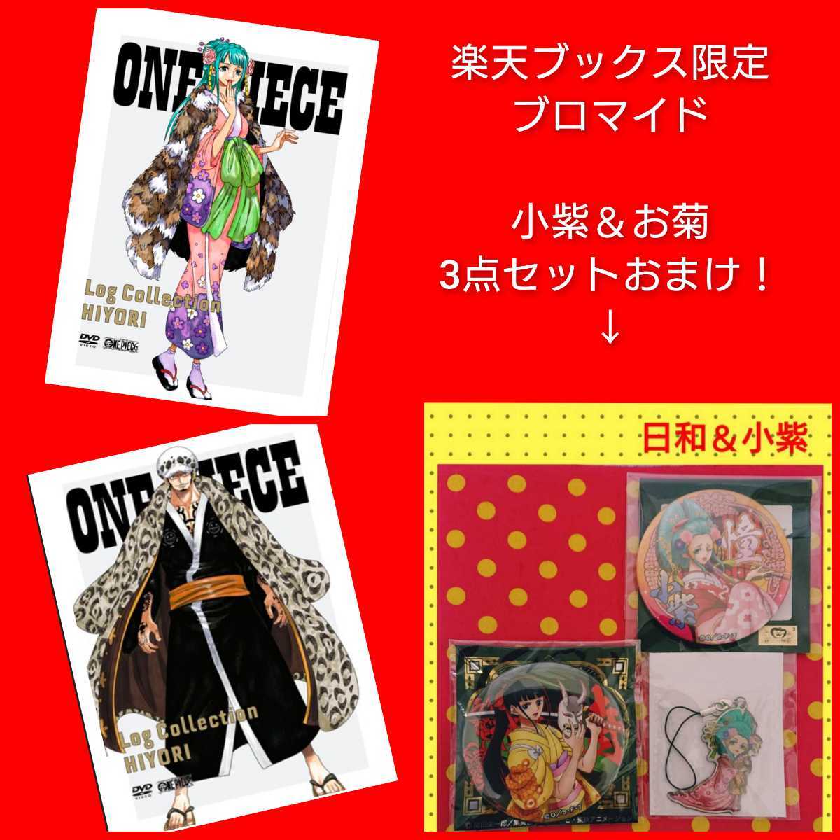 全品送料無料 ONE PIECE ワンピース 伊勢丹 限定シリアルナンバー入り