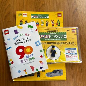 LEGO レゴ　スタンプラリー　JR東日本　駅員さん