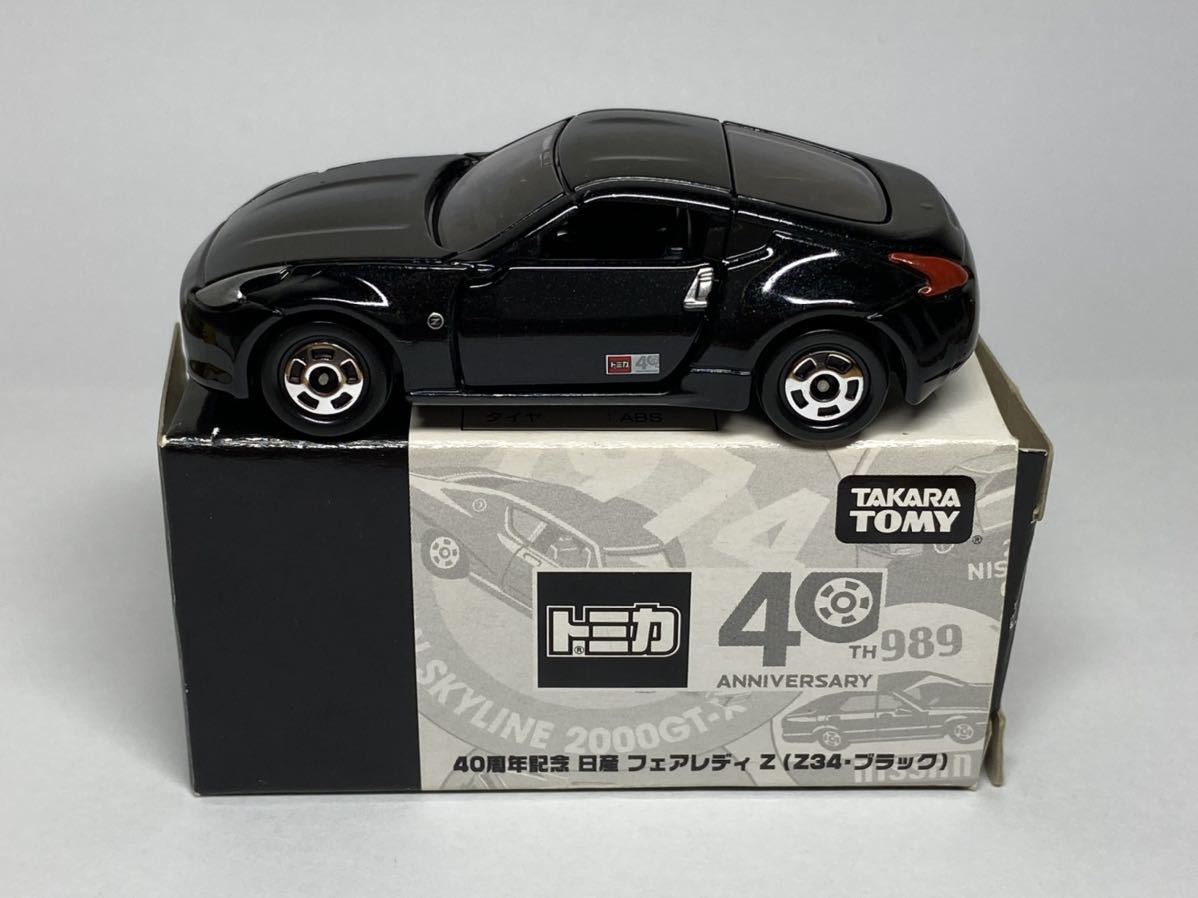 お得】 トミカ 日産 40周年 ありがとうキャンペーン 2台 40周年記念