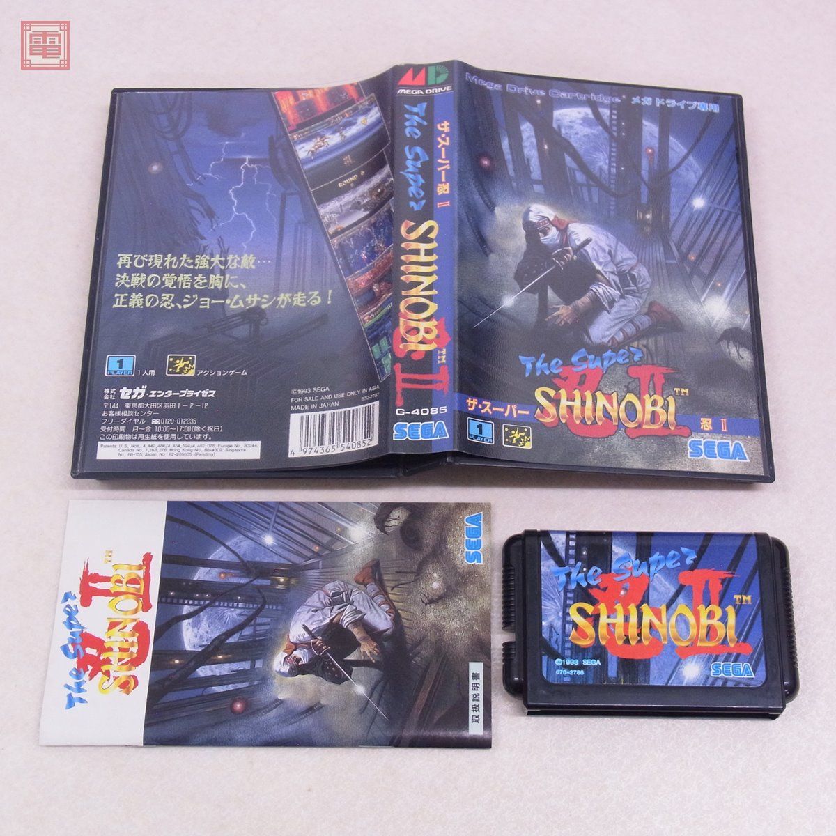 ヤフオク! -「忍shinobi」(メガドライブ) (セガ)の落札相場・落札価格
