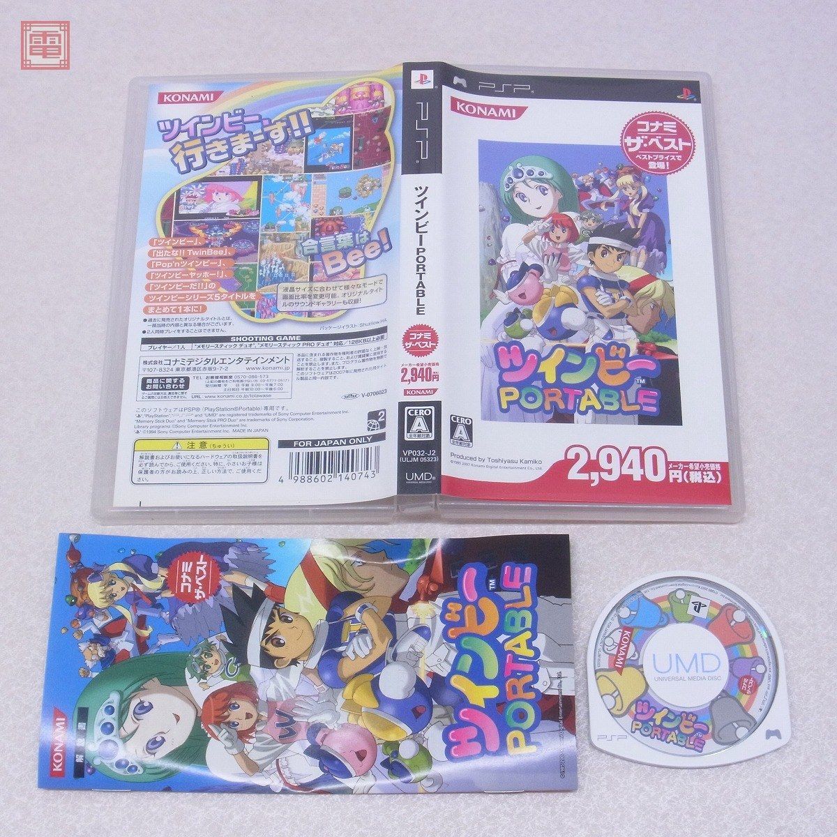 ヤフオク! -「ツインビー」(PSPソフト) (PSP(プレイステーション