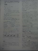 オペレーション OPERATION Vol.4 ツクダホビー・シミュレーションクラブ会誌 昭和59年3月20日発行_画像4