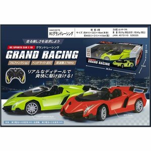 RC グランドレーシング スポーツカー (ライトグリーン) RC SPORTS CAR GRAND RACING ラジコン フルファンクション ヘッドライト点灯 27MHz