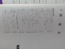 未使用■ デリカスペースギア（基本版・厚口）新型車解説書 1994-5・’94-5・No.1033A30_画像10