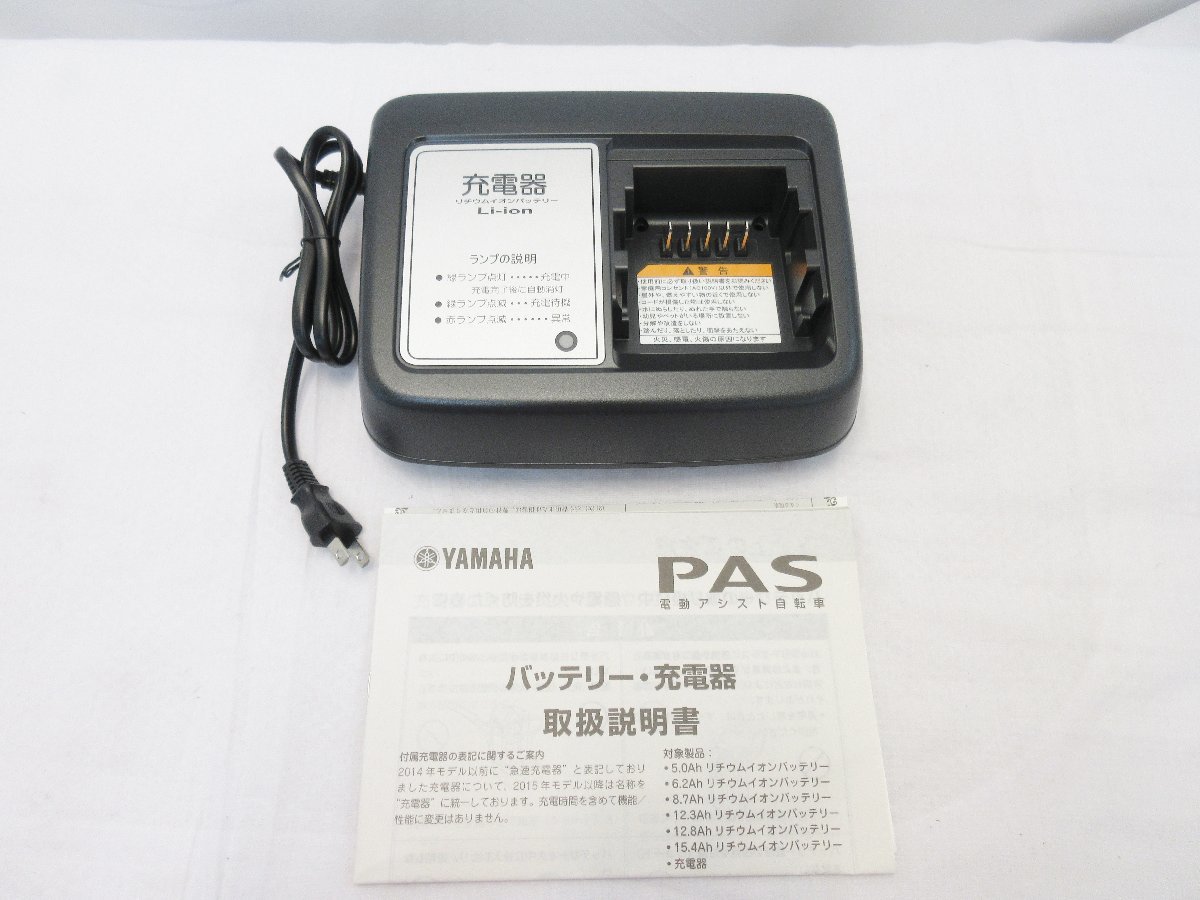YAMAHA ヤマハPASバッテリー未使用/未通電 (充電器はです) smcint.com