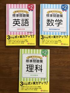 ヤフオク 中学2年 数学 問題集の中古品 新品 未使用品一覧 ヤフオク 中学2年 数学 問題集の中古品 新品 未使用品一覧