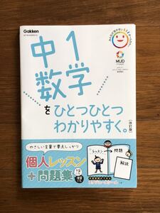 ヤフオク 中学1年 数学 問題集の中古品 新品 未使用品一覧 ヤフオク 中学1年 数学 問題集の中古品 新品 未使用品一覧