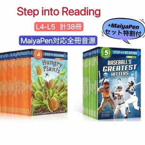 新品　step into reading L4-L5 38冊　マイヤペン対応　maiyapen 英語絵本