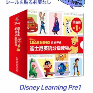 Disney learning pre1 フォニックス ディズニー英語絵本 マイヤペン対応 maiyapen 読み聞かせ 多聴多読