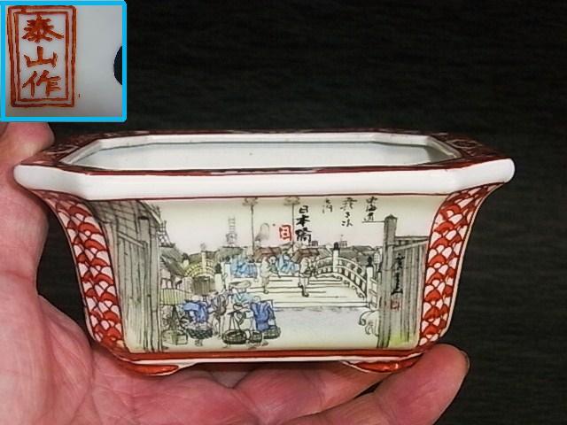 ヤフオク! -「東海道五十三次」(盆栽用具) (盆栽)の落札相場・落札価格 ヤフオク! -「東海道五十三次」(盆栽用具) (盆栽)の落札相場・落札価格