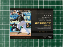 ★BBM 2022 プロ野球 佐々木朗希 PERFECT GAME #FA10 松川虎生［千葉ロッテマリーンズ］スペシャル箔サインカード 150枚限定 金箔★_画像2