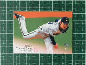 ★BBM 2022 プロ野球 1st バージョン #168 山岡泰輔［オリックス・バファローズ］レギュラーカード★