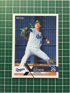 ★EPOCH 2022 NPB プロ野球カード #177 石森大誠［中日ドラゴンズ］レギュラーカード キラ パラレル版 ルーキー「RC」★