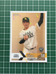 ★EPOCH 2022 NPB プロ野球カード #358 木村大成［福岡ソフトバンクホークス］レギュラーカード キラ パラレル版 ルーキー「RC」★