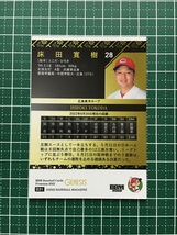 ★BBM 2022 プロ野球 GENESIS #031 床田寛樹［広島東洋カープ］レギュラーカード★_画像2