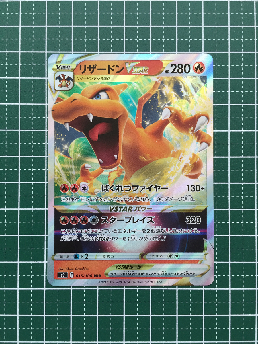 2025年最新】Yahoo!オークション -ポケモンカード レア 2025年最新】Yahoo!オークション -ポケモンカード レア