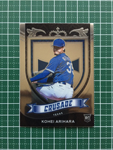 ★PANINI MLB 2021 CHRONICLES #20 有原航平／KOHEI ARIHARA［TEXAS RANGERS］ベースカード「CRUSADE」ルーキー RC★_画像1