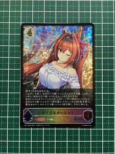 ★SHADOWVERSE EVOLVE ウマ娘 プリティーダービー #CP01-SL09 ダイワスカーレット スーパーレジェンド「SL」★