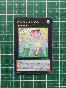 ★遊戯王 OCG ライズ・オブ・ザ・デュエリスト 六花聖ストレナエ［ROTD-JP046］スーパーレア「SR」★