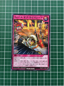 ★遊戯王 ラッシュデュエル 旋風のフォルテシモ #RD/KP11-JP064 フォース・オブ・カジバシーフ ノーマル「N」★