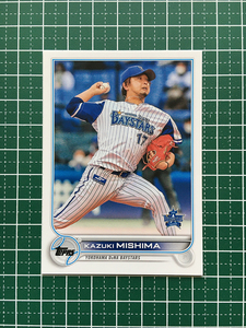 ★TOPPS NPB 2022 #216 三嶋一輝［横浜DeNAベイスターズ］ベースカード「BASE」★