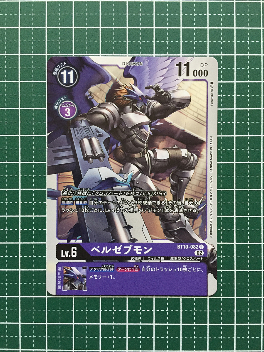 デジモンカード ベルゼブモン デッキ パラレル多数 高レアリティ Www Agrawalinfrabuild Com