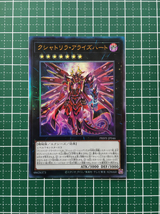 ★遊戯王 PHOTON HYPERNOVA #PHHY-JP046 クシャトリラ・アライズハート アルティメットレア「UL」★