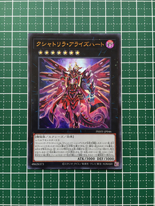 ★遊戯王 PHOTON HYPERNOVA #PHHY-JP046 クシャトリラ・アライズハート ウルトラレア「UR」★