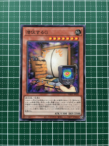 ★遊戯王 PHOTON HYPERNOVA #PHHY-JP030 潜伏するG ノーマルレア「NR」★